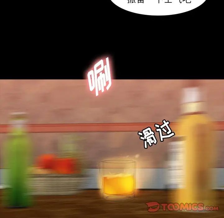 隐秘的邻居们第16话