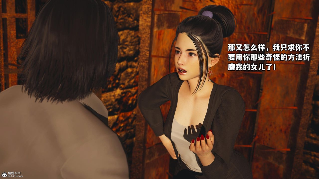 [3D]我成瞭大反派第51話