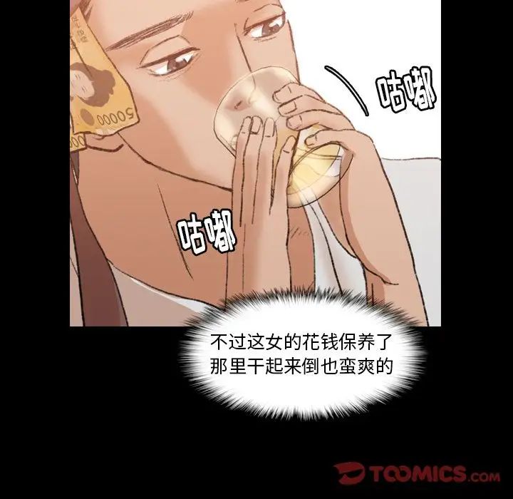 隐秘的邻居们第16话