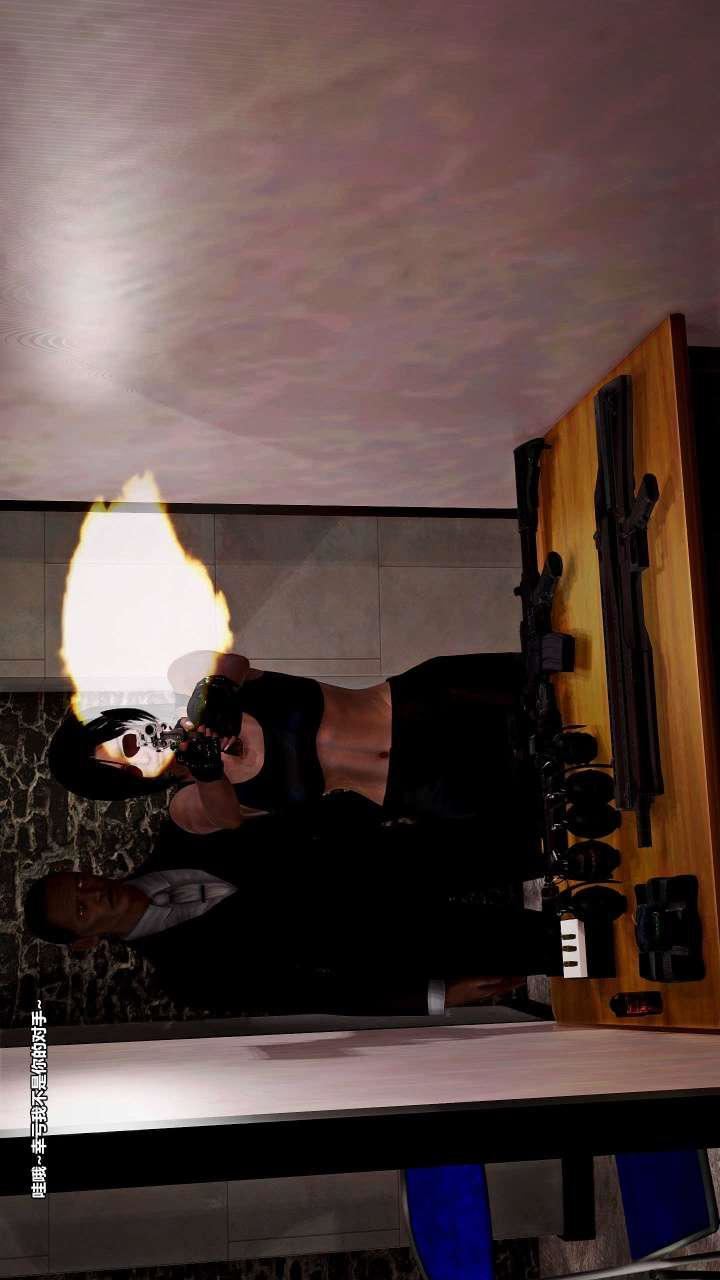 [3D]獸欲の末途第15章【第4話】