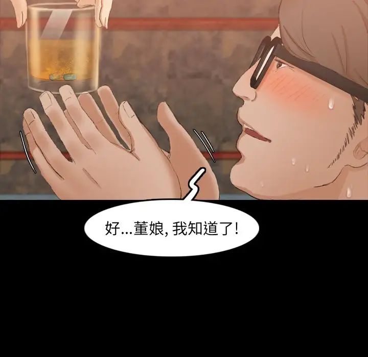 隱秘的鄰居們第16话