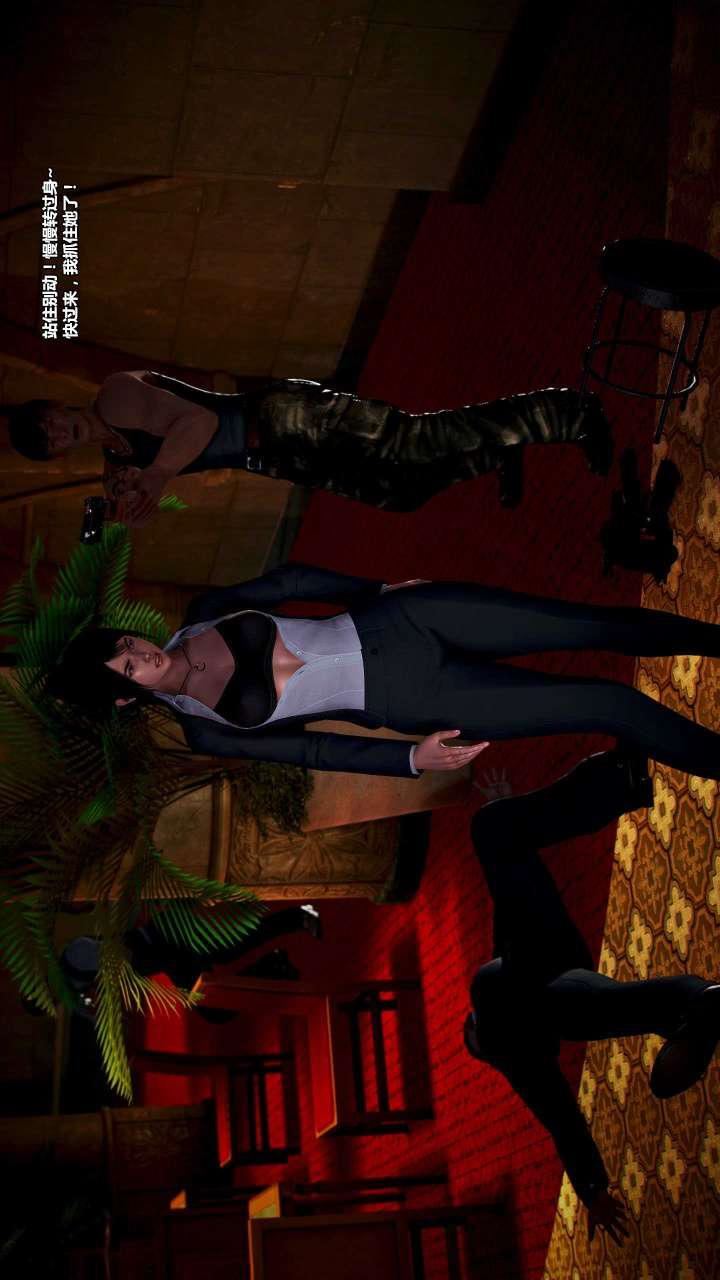 [3D]兽欲の末途第15章【第5话】