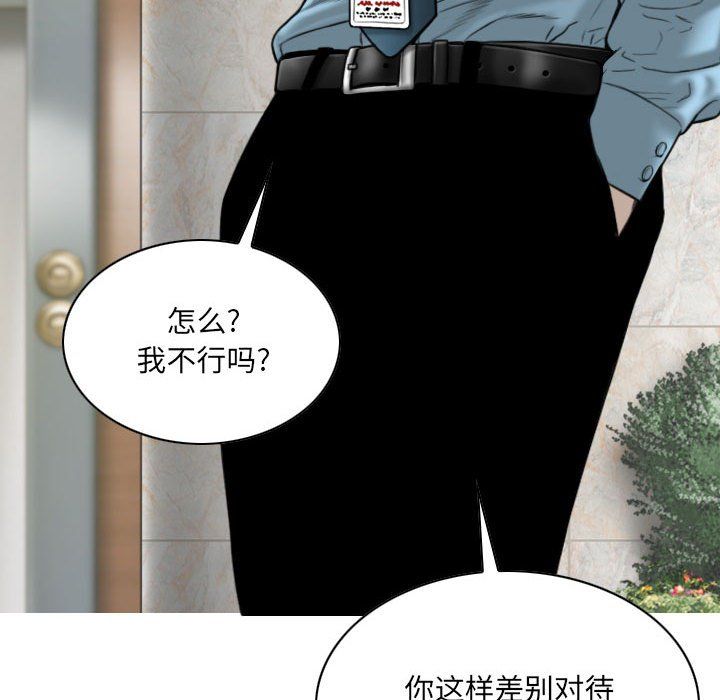 因缘第38话