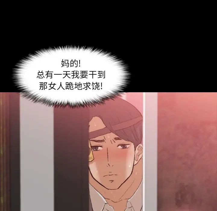 隐秘的邻居们第16话