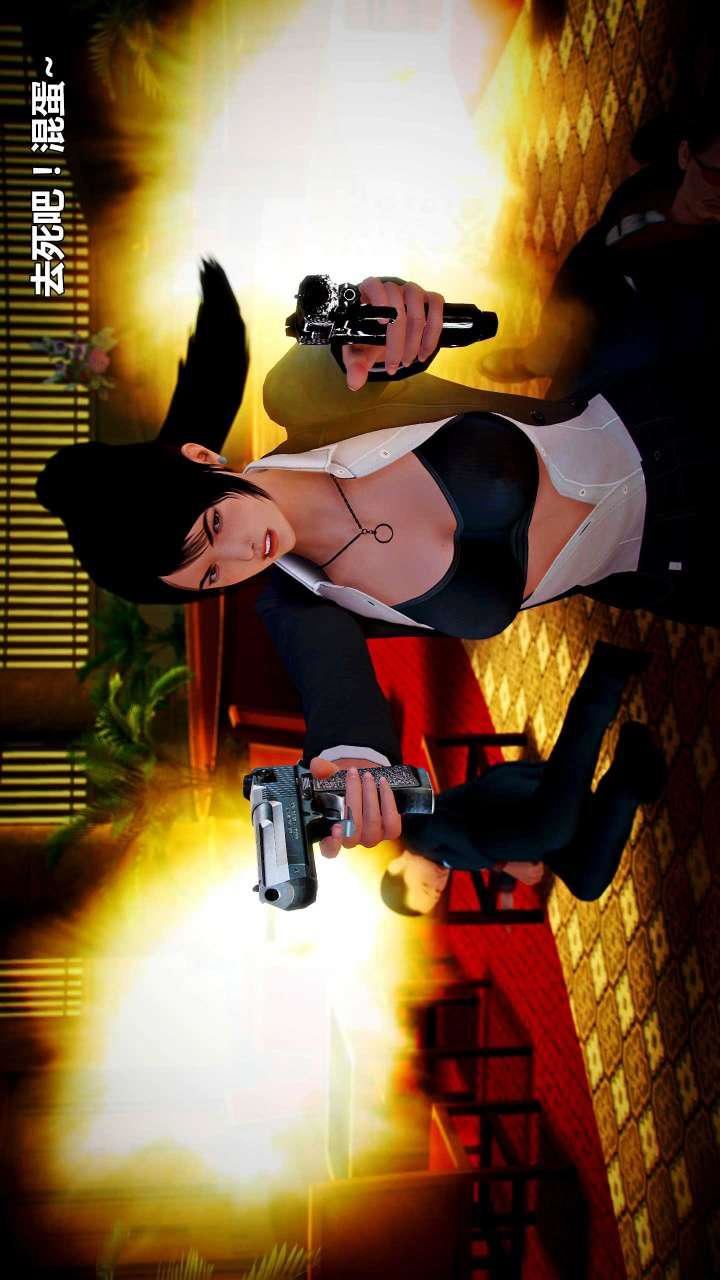 [3D]兽欲の末途第15章【第5话】