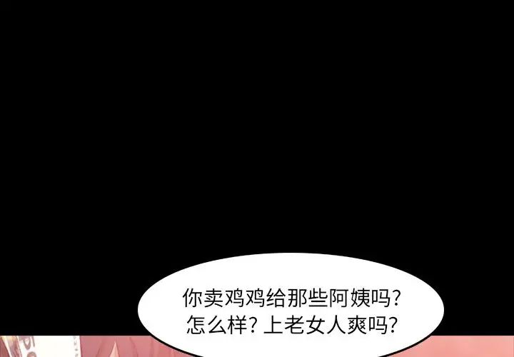 隐秘的邻居们第17话