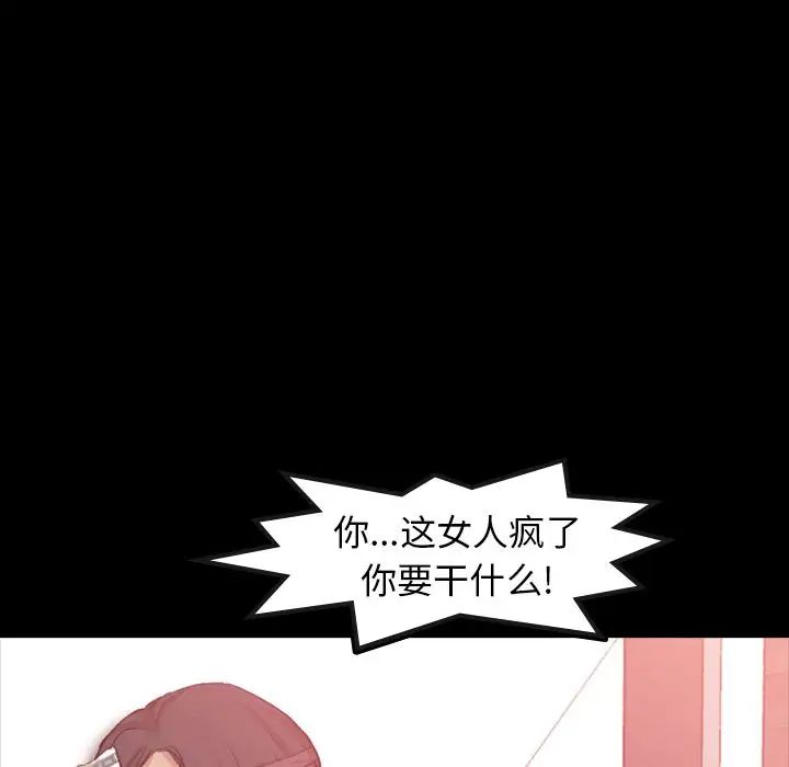 隐秘的邻居们第17话