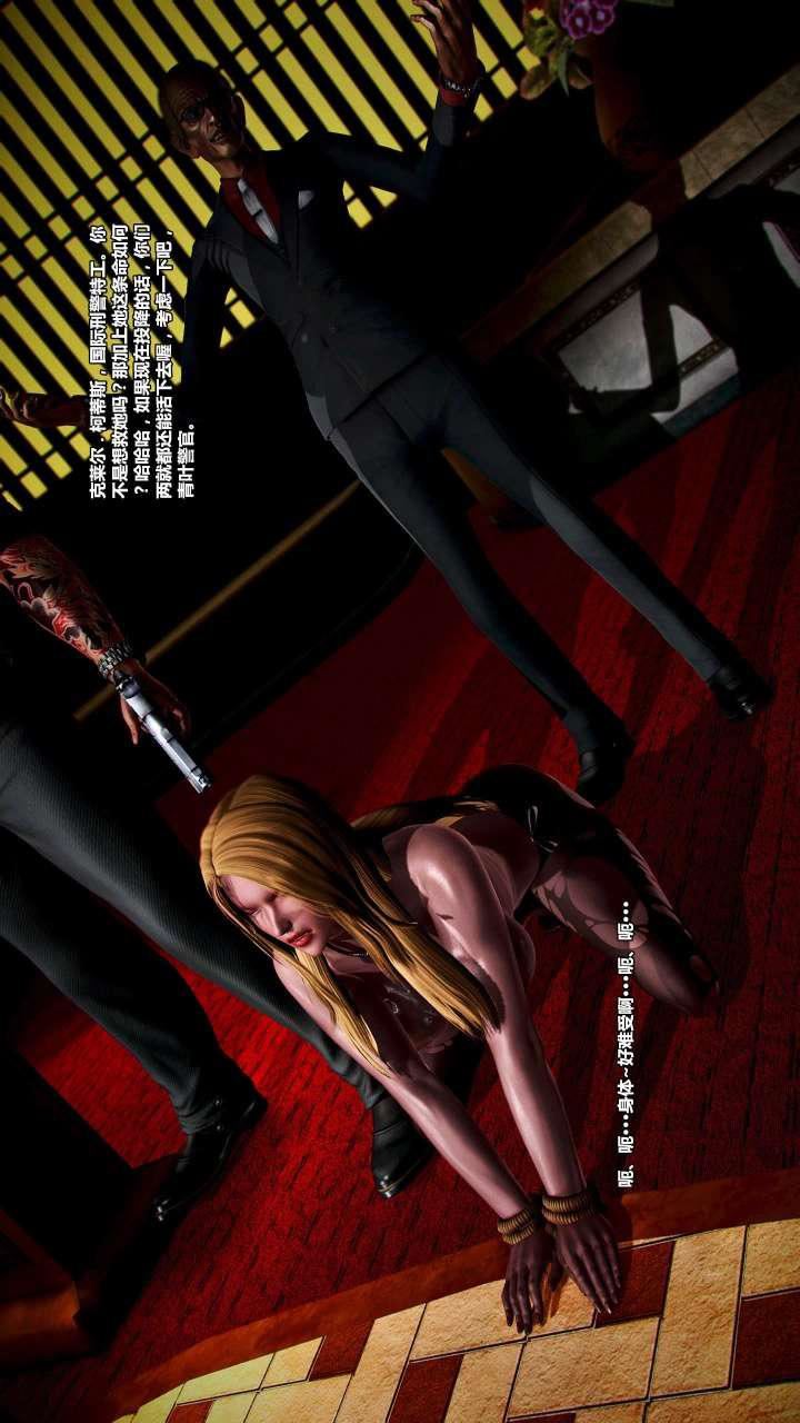 [3D]獸欲の末途第15章【第6話】