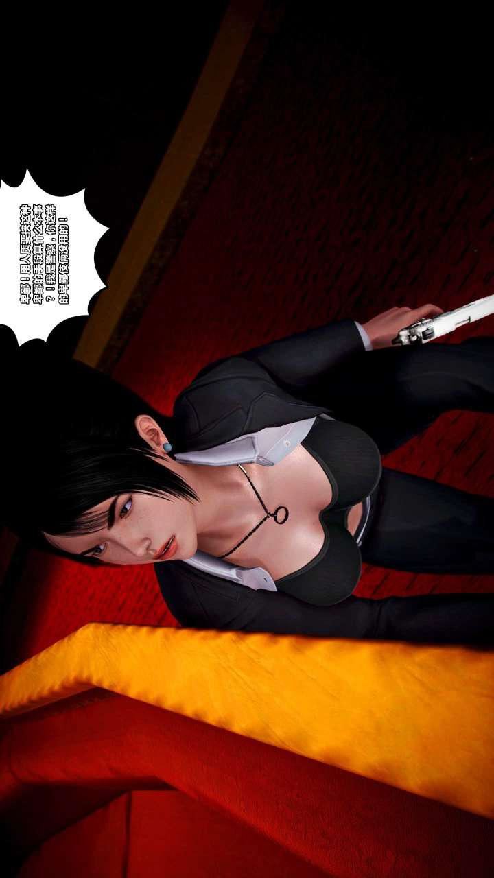 [3D]獸欲の末途第15章【第6話】