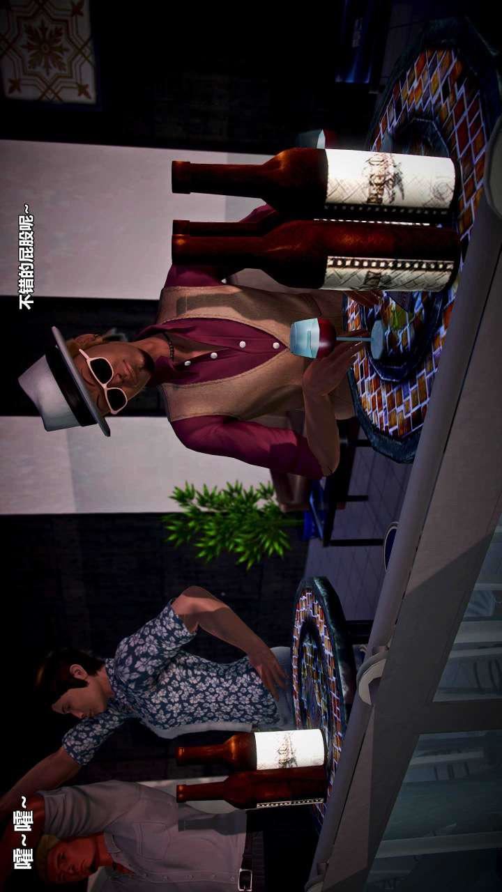 [3D]兽欲の末途第15章【第6话】