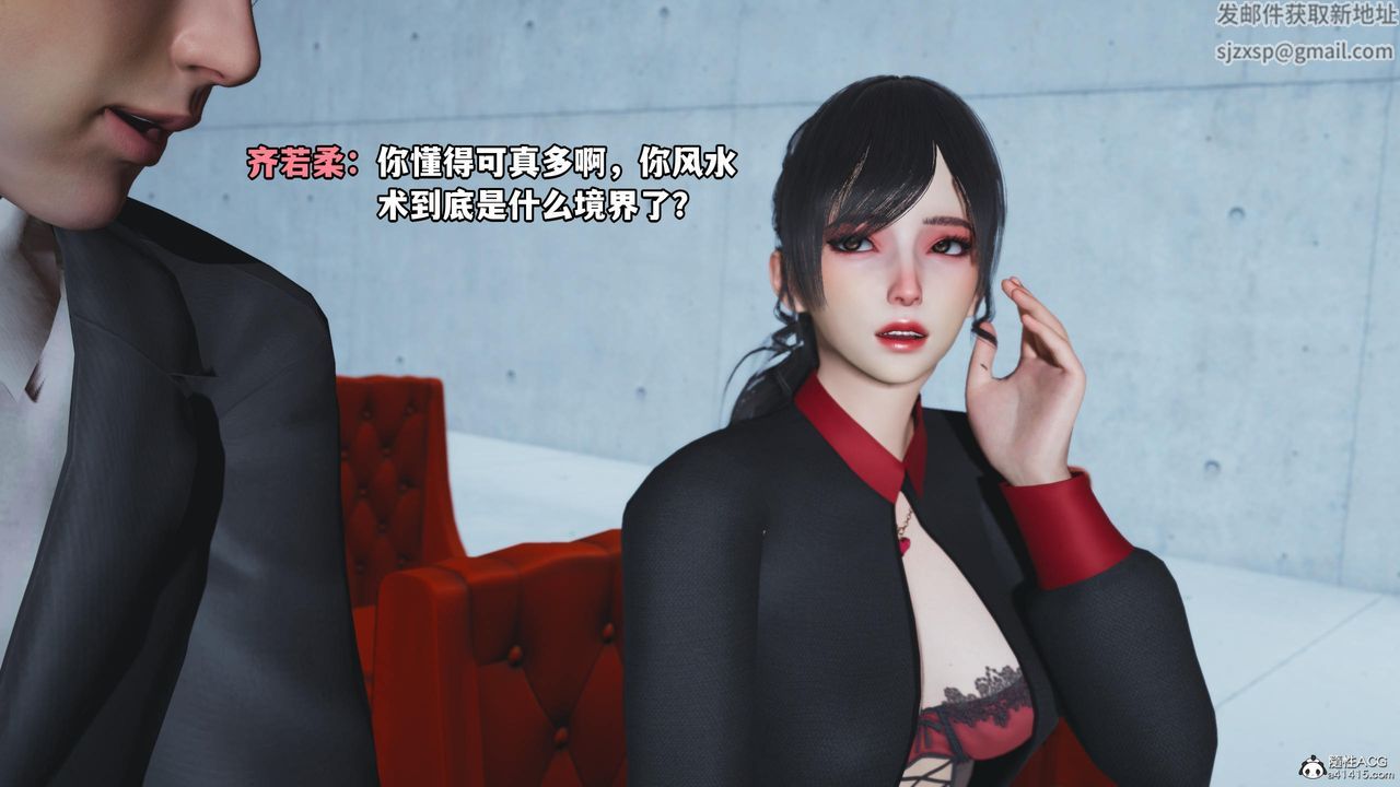 [3D]我成瞭大反派第52话