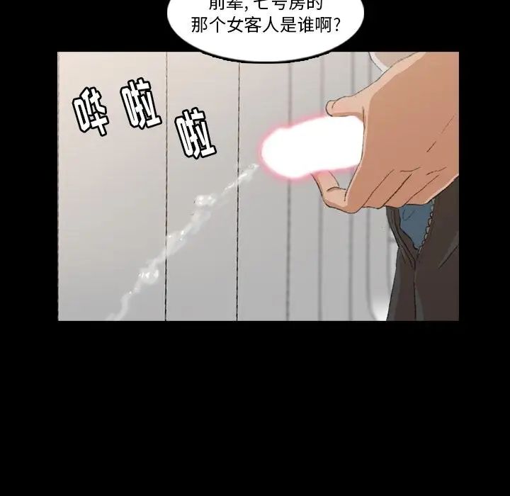 隐秘的邻居们第17话