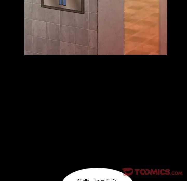 隐秘的邻居们第17话