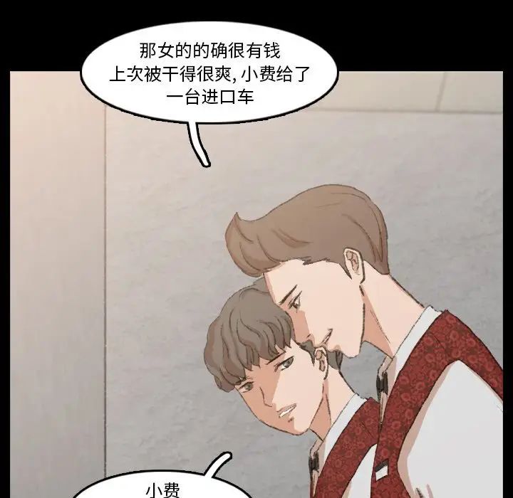 隐秘的邻居们第17话