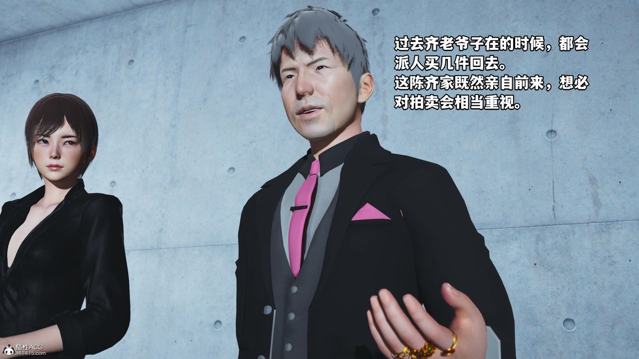 [3D]我成瞭大反派第52话