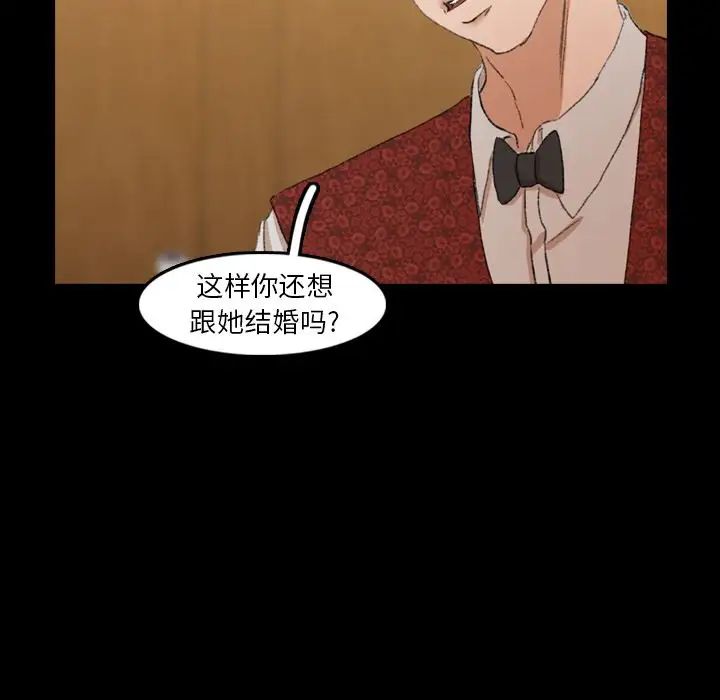 隐秘的邻居们第17话