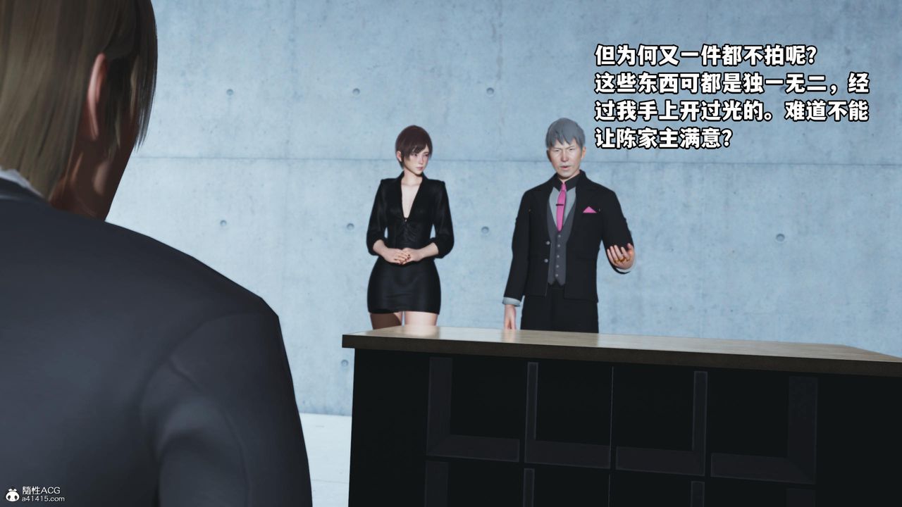 [3D]我成瞭大反派第52話