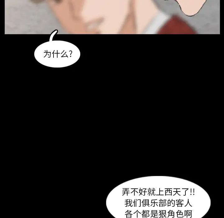 隐秘的邻居们第17话