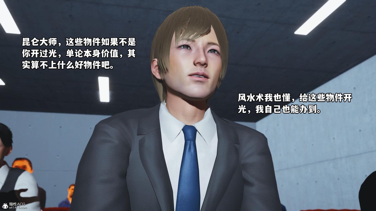 [3D]我成瞭大反派第52话