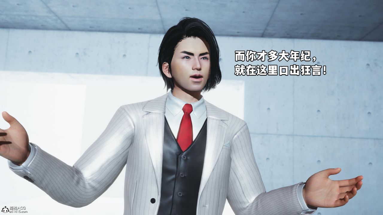 [3D]我成瞭大反派第52话