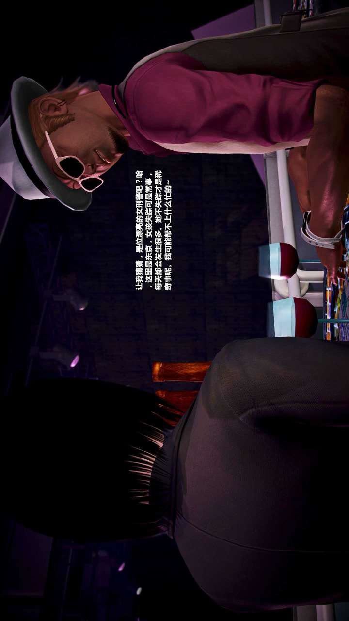 [3D]獸欲の末途第15章【第7話】