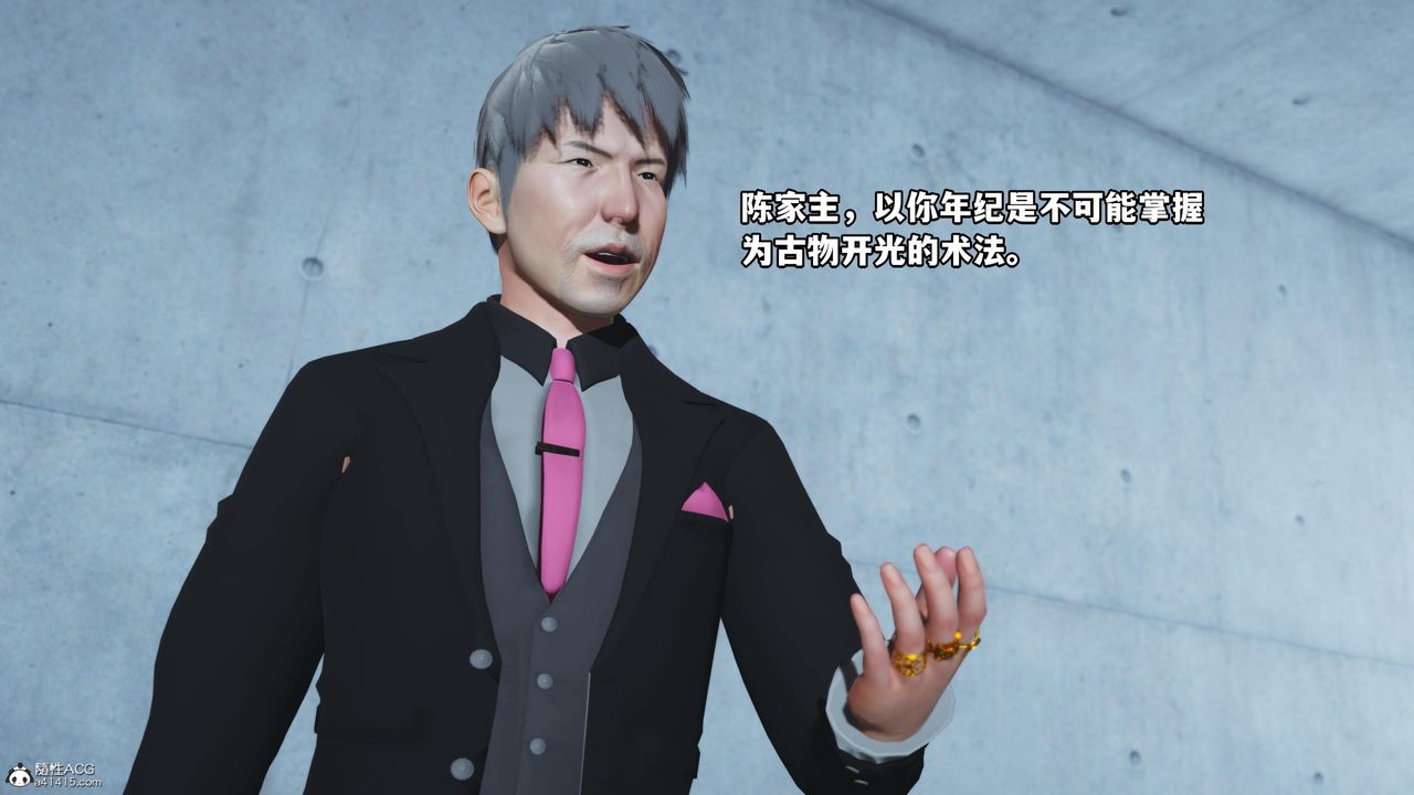 [3D]我成瞭大反派第52话