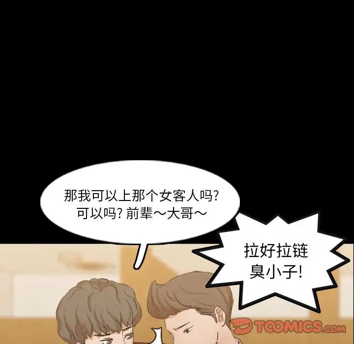 隐秘的邻居们第17话