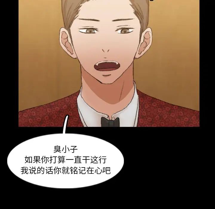 隐秘的邻居们第17话