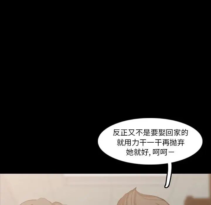 隐秘的邻居们第17话