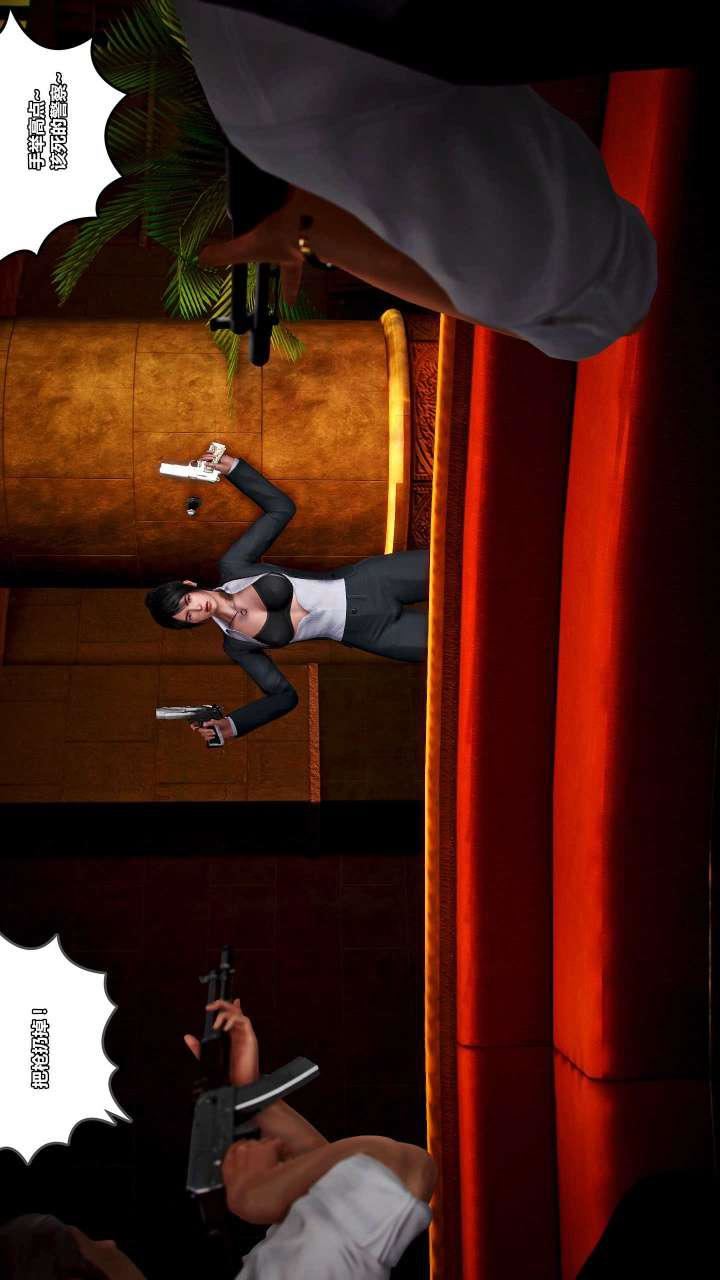 [3D]兽欲の末途第15章【第7话】