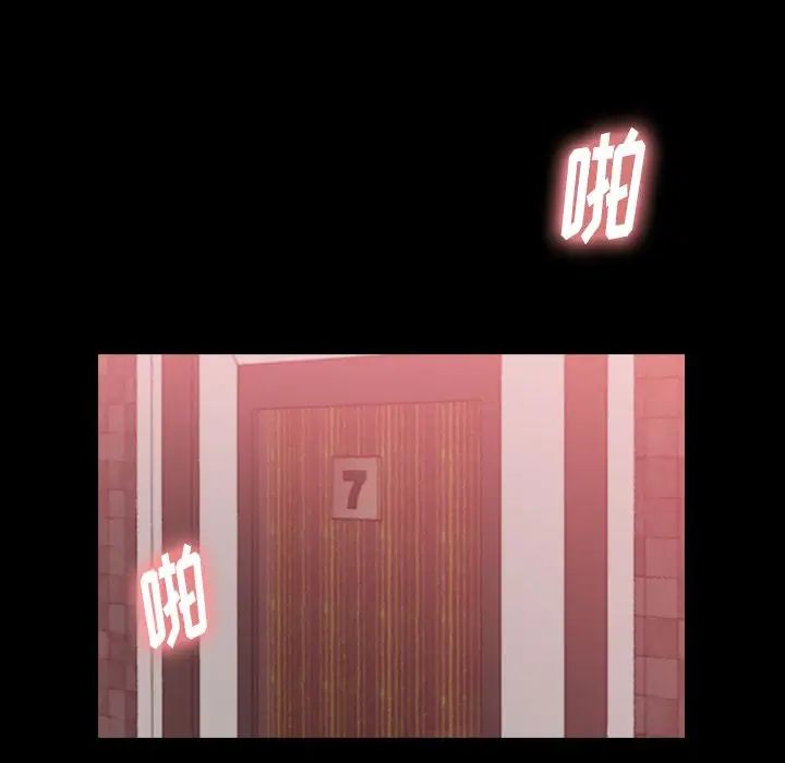 隱秘的鄰居們第17话