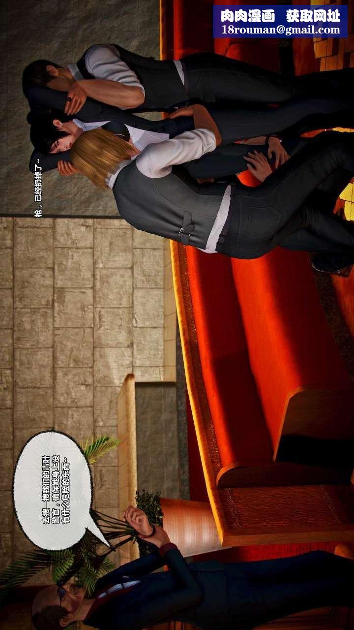 [3D]兽欲の末途第15章【第7话】