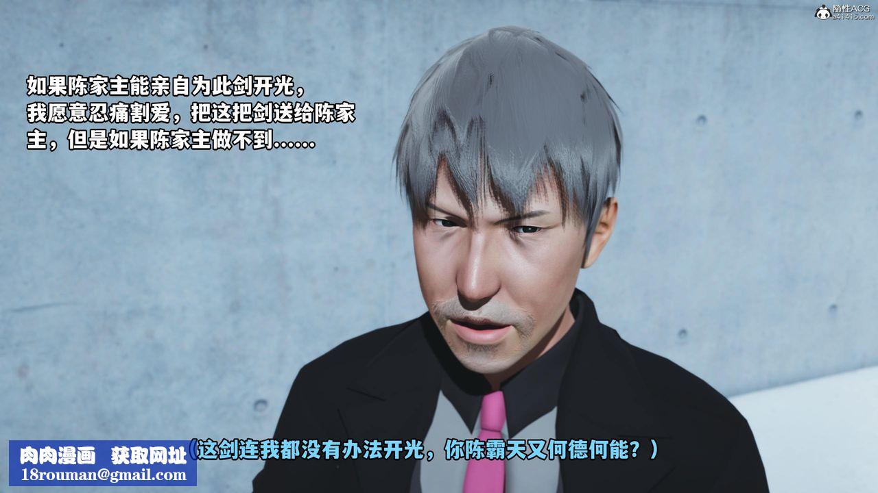 [3D]我成瞭大反派第52话