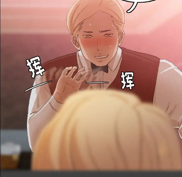 隐秘的邻居们第17话