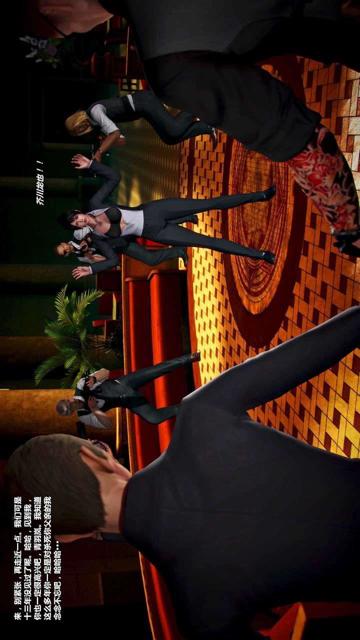 [3D]兽欲の末途第15章【第7话】