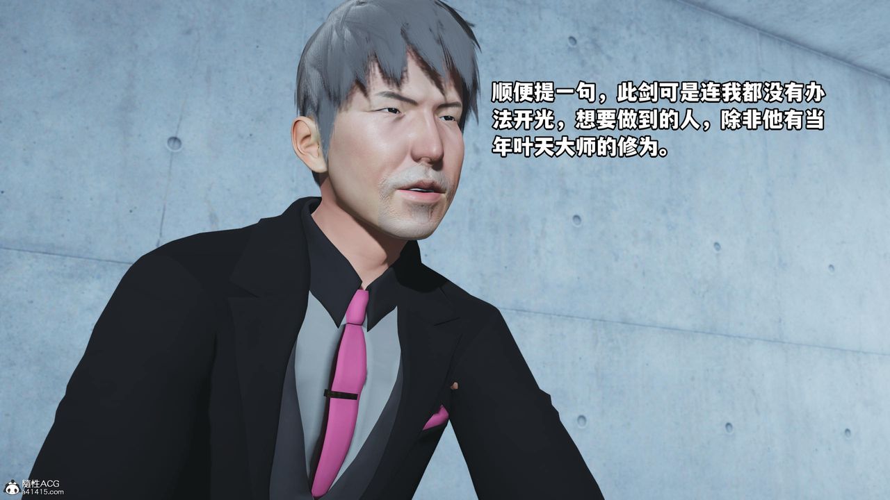 [3D]我成瞭大反派第52话