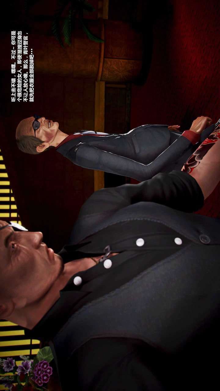 [3D]兽欲の末途第15章【第7话】