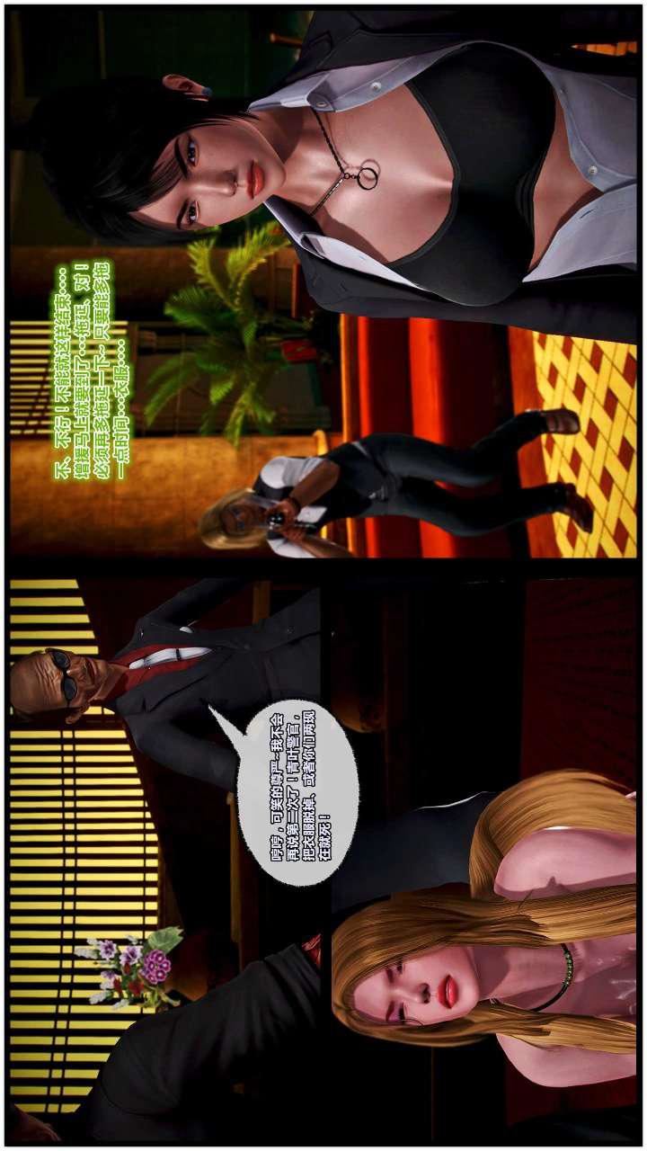 [3D]獸欲の末途第15章【第7話】