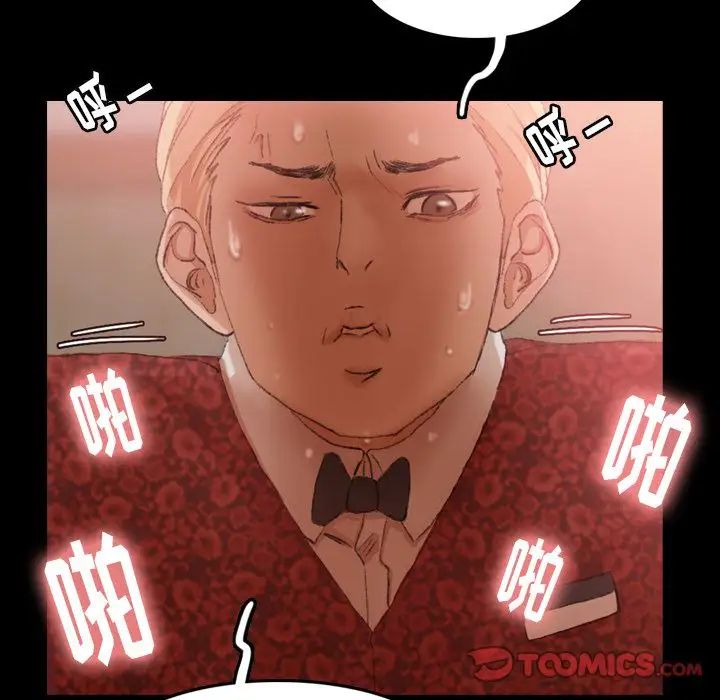 隐秘的邻居们第17话