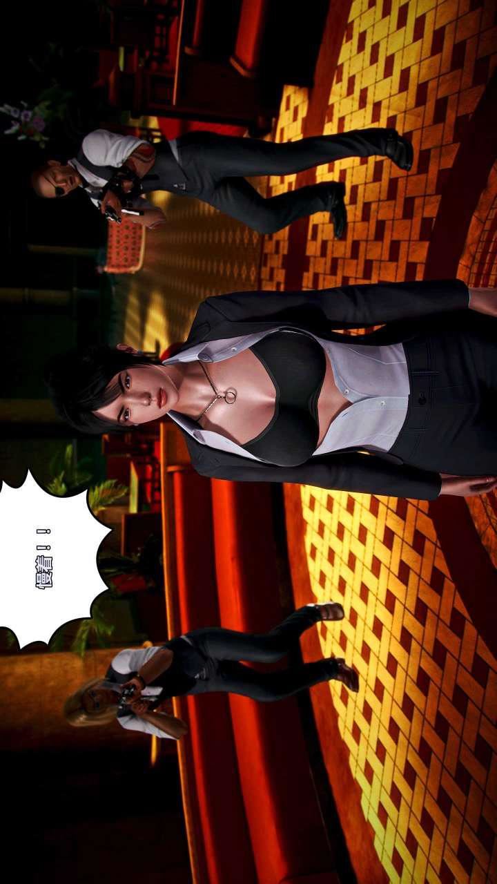 [3D]兽欲の末途第15章【第8话】