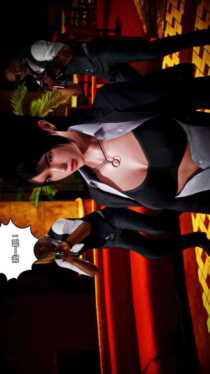 [3D]兽欲の末途第15章【第8话】