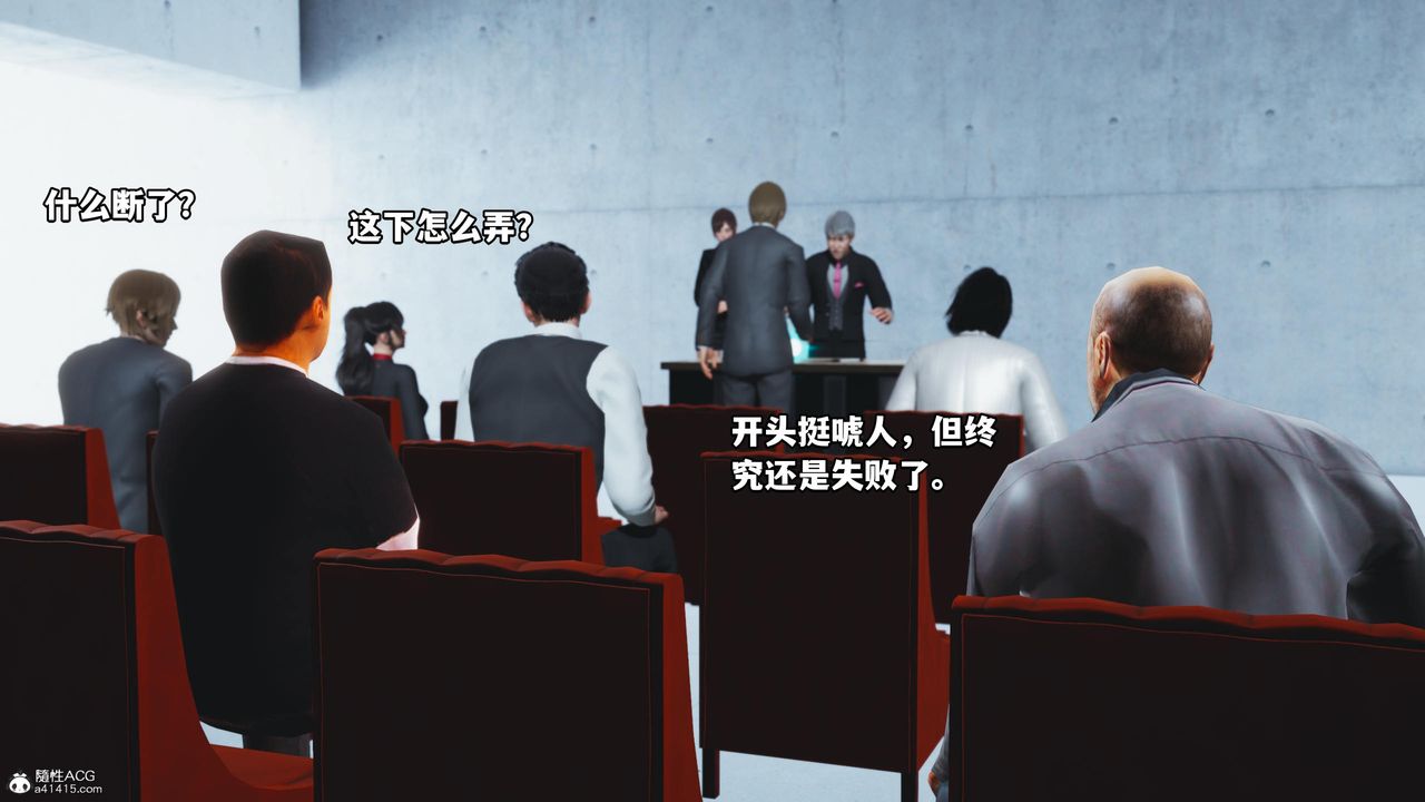 [3D]我成瞭大反派第52话