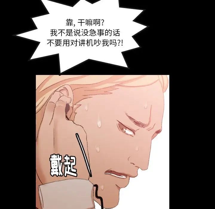 隐秘的邻居们第17话