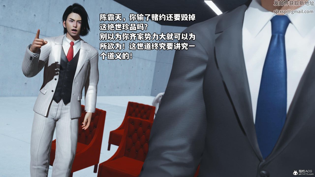 [3D]我成瞭大反派第52话