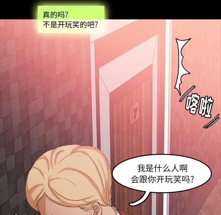 [3D]兽欲の末途第15章【第8话】