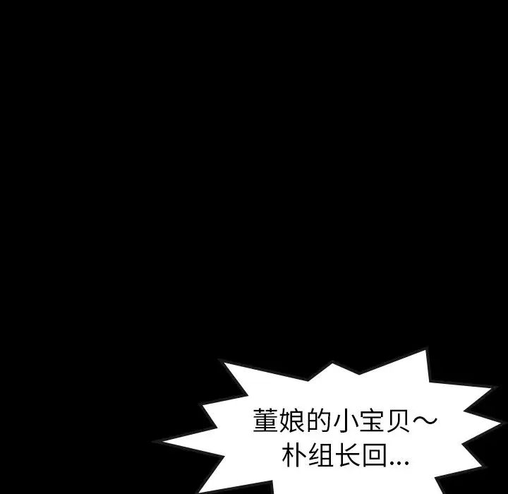 隐秘的邻居们第17话