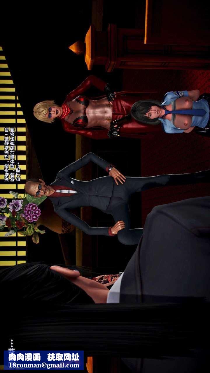 [3D]兽欲の末途第15章【第8话】