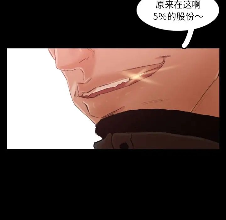 隱秘的鄰居們第17话