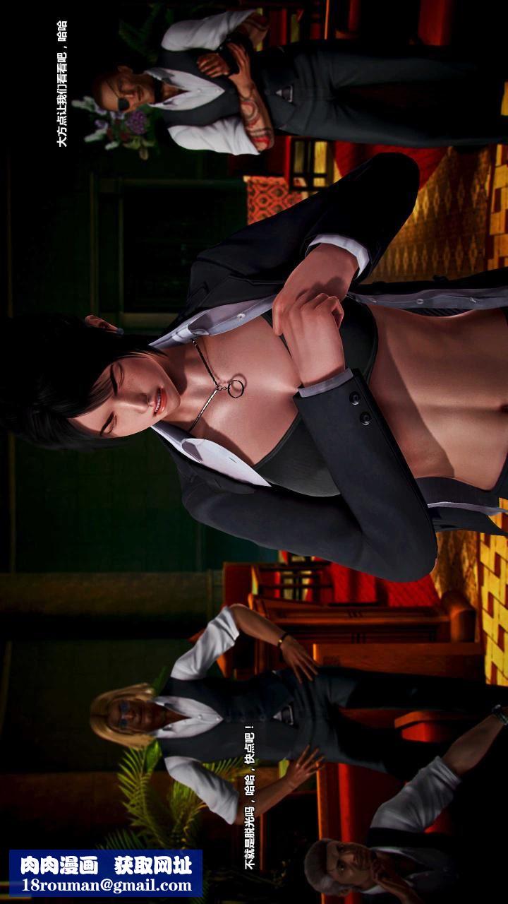 [3D]兽欲の末途第15章【第8话】