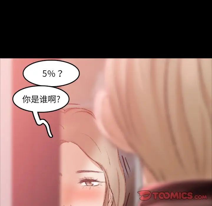 隐秘的邻居们第17话